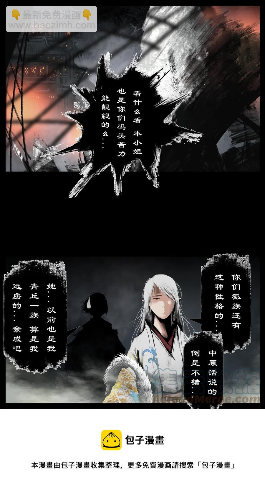 226 委托-第227话