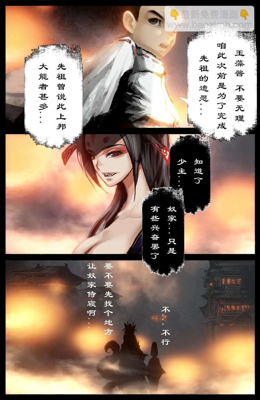 226 委托-第227话