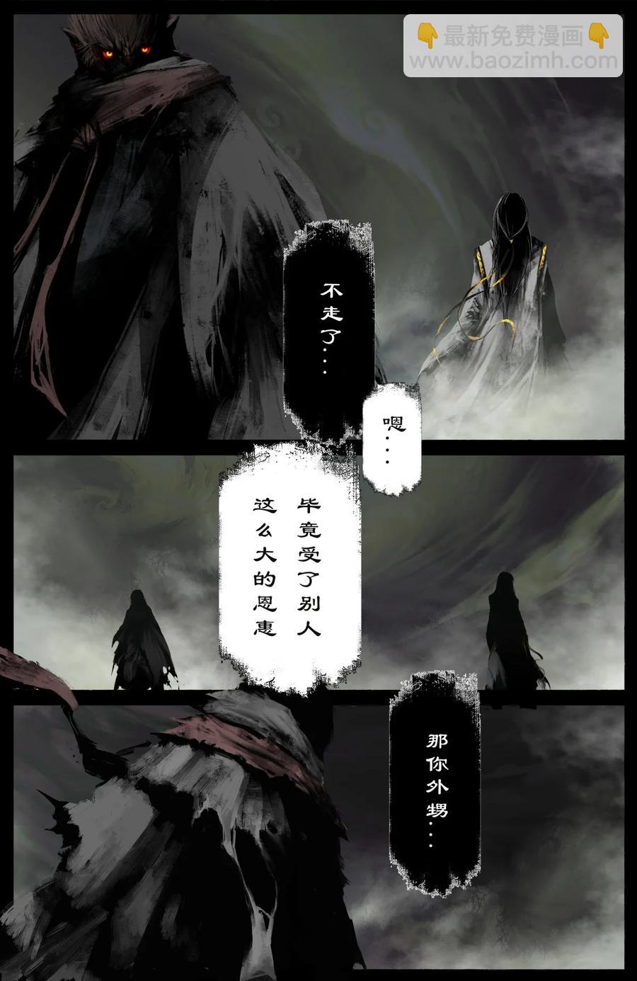 226 委托-第227话