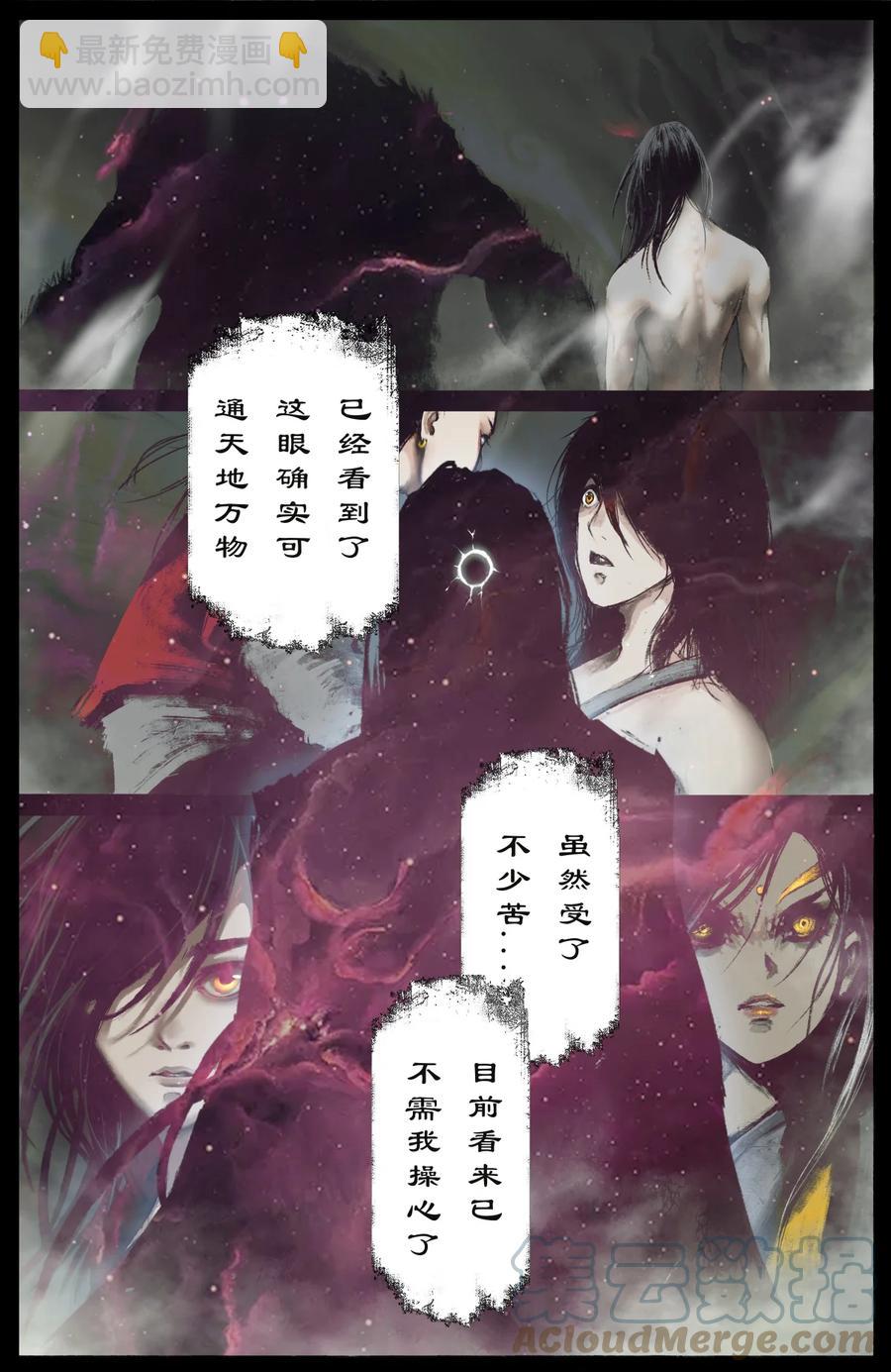 226 委托-第227话