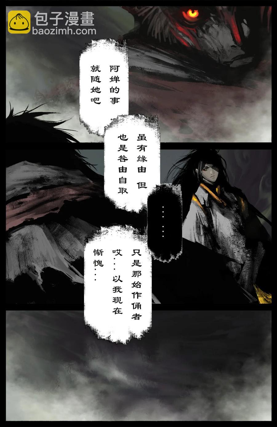226 委托-第227话