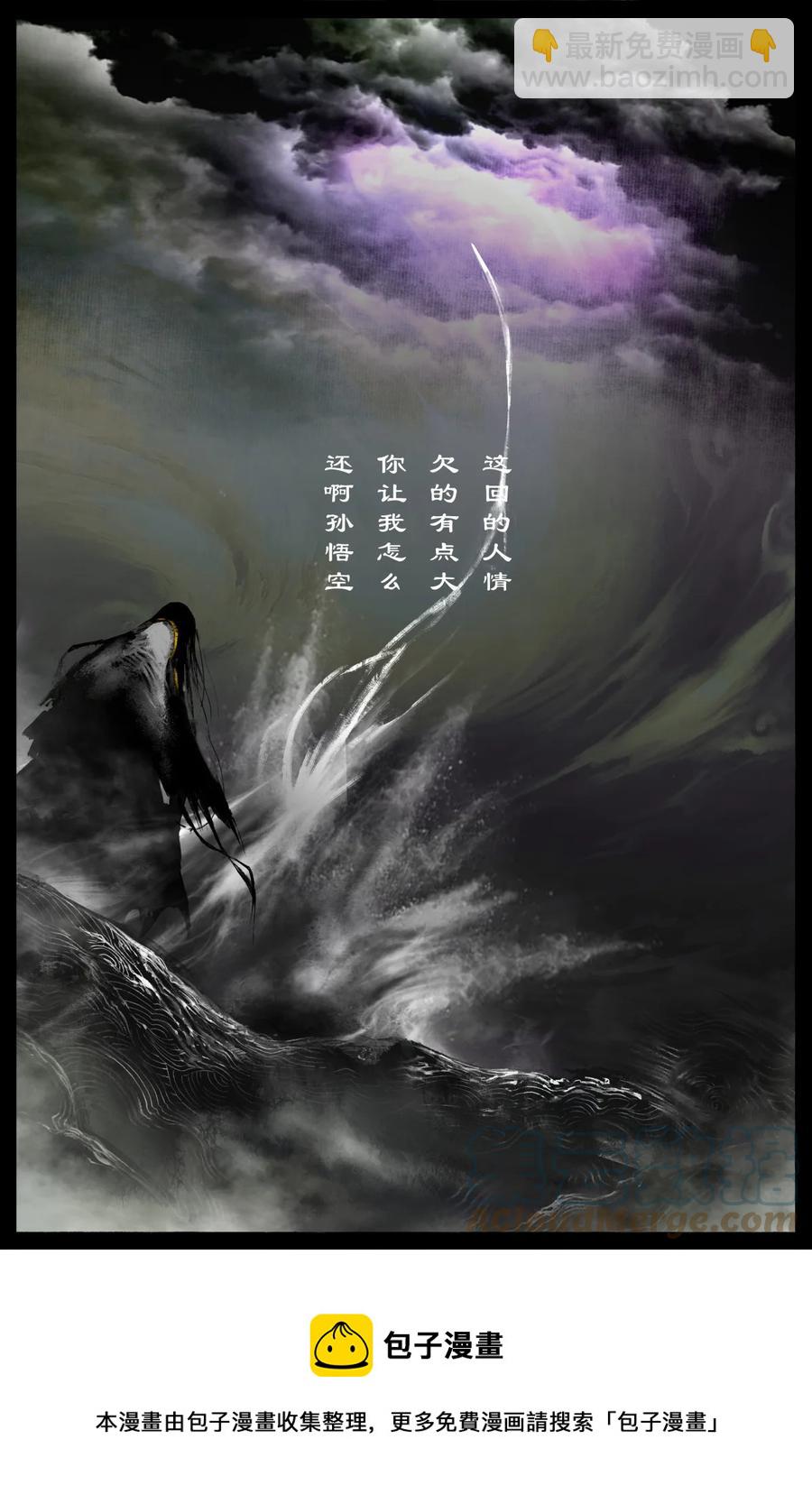 226 委托-第227话