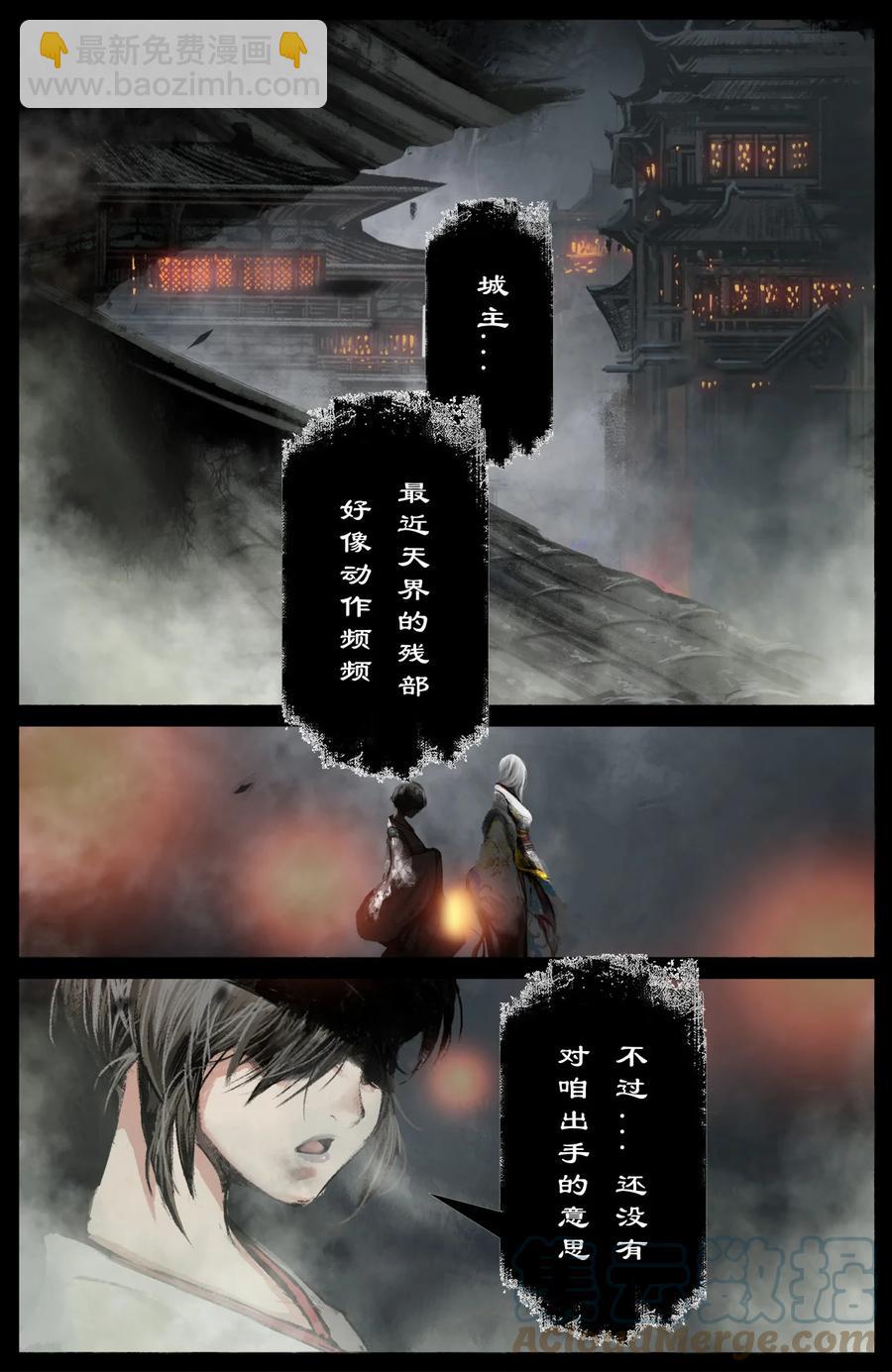 226 委托-第227话