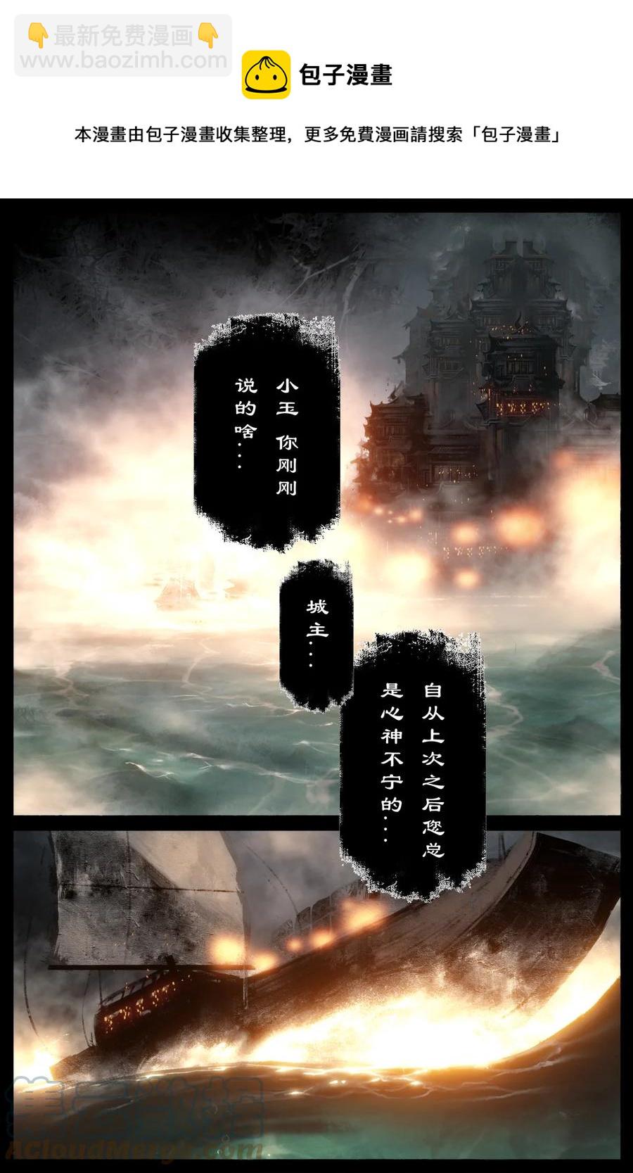 226 委托-第227话