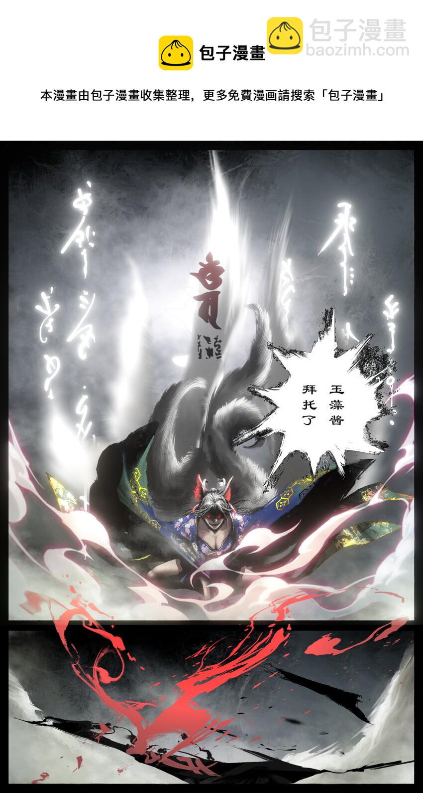 228 瞧不起谁呢-第229话