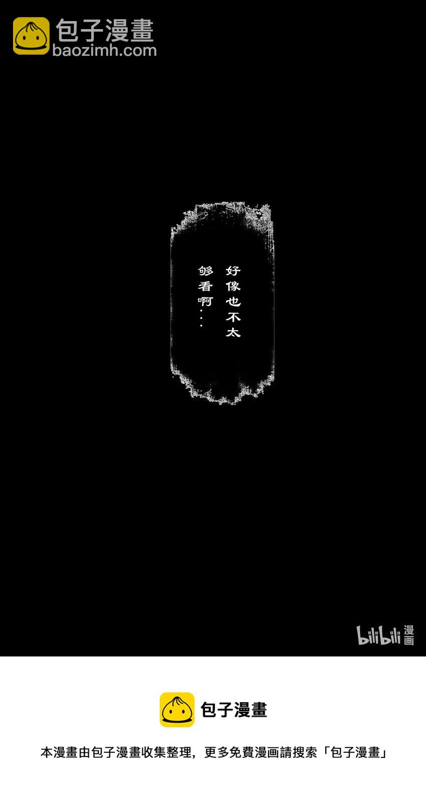 228 瞧不起谁呢-第229话