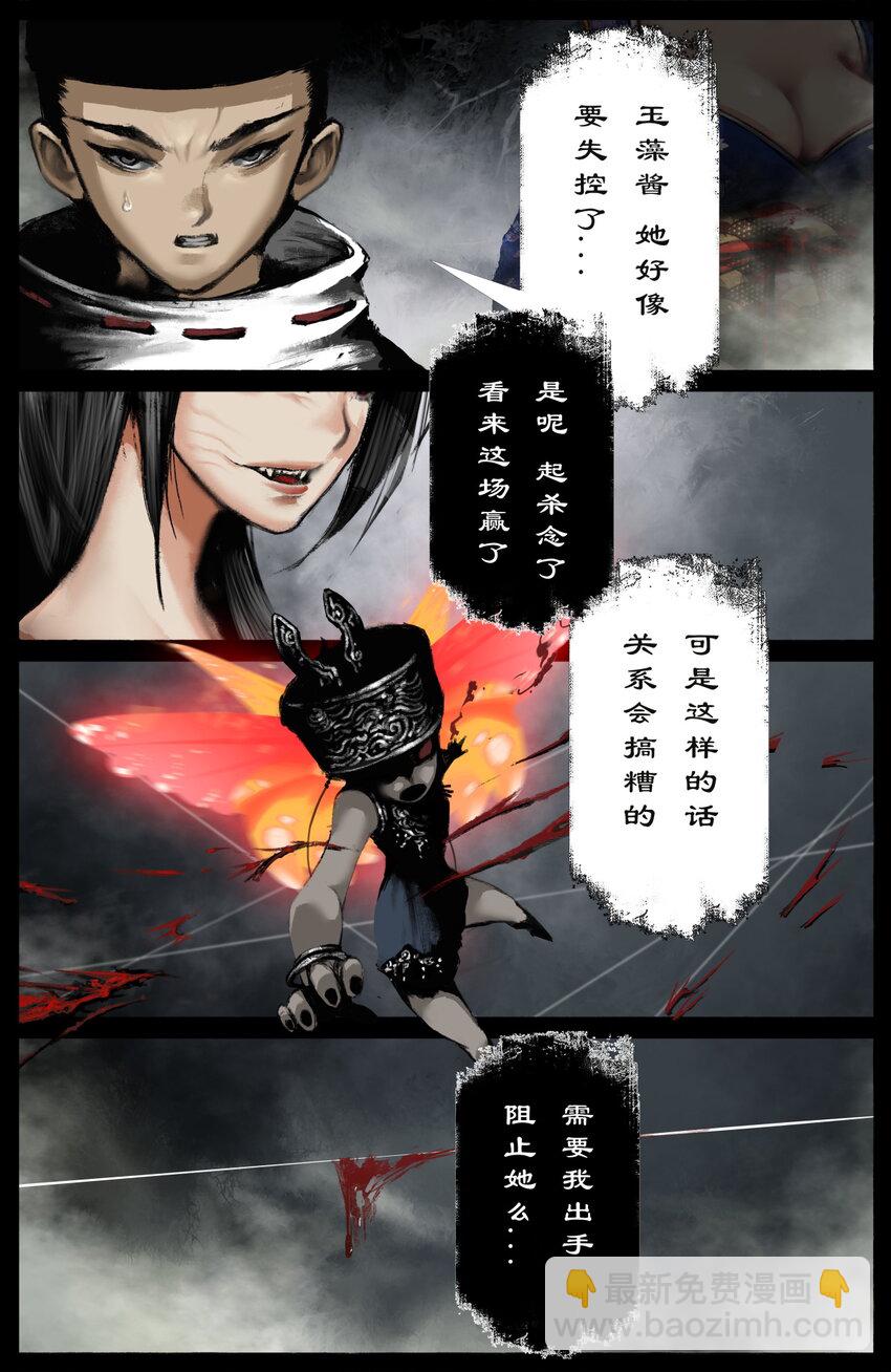 228 瞧不起谁呢-第229话
