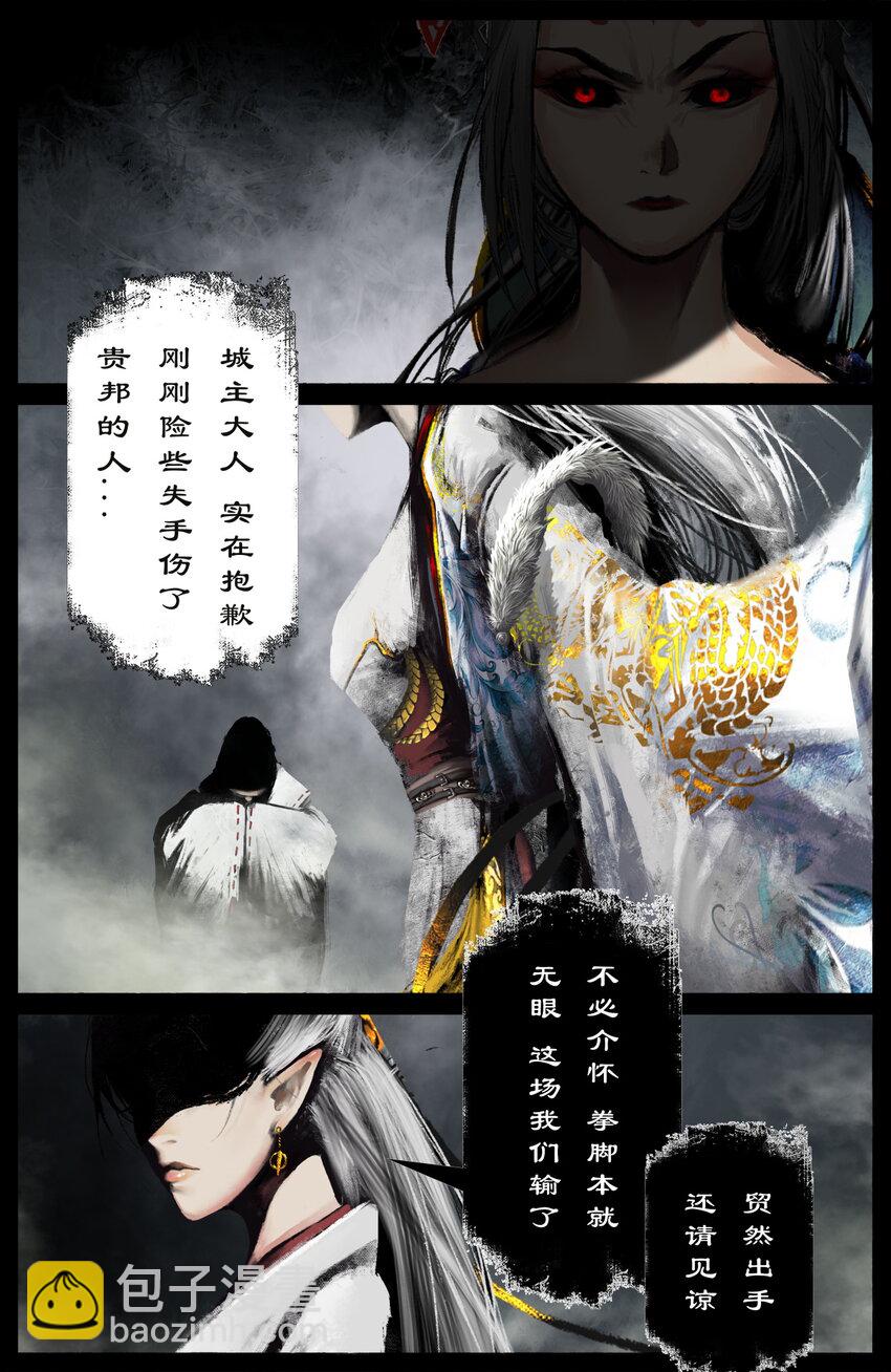 228 瞧不起谁呢-第229话