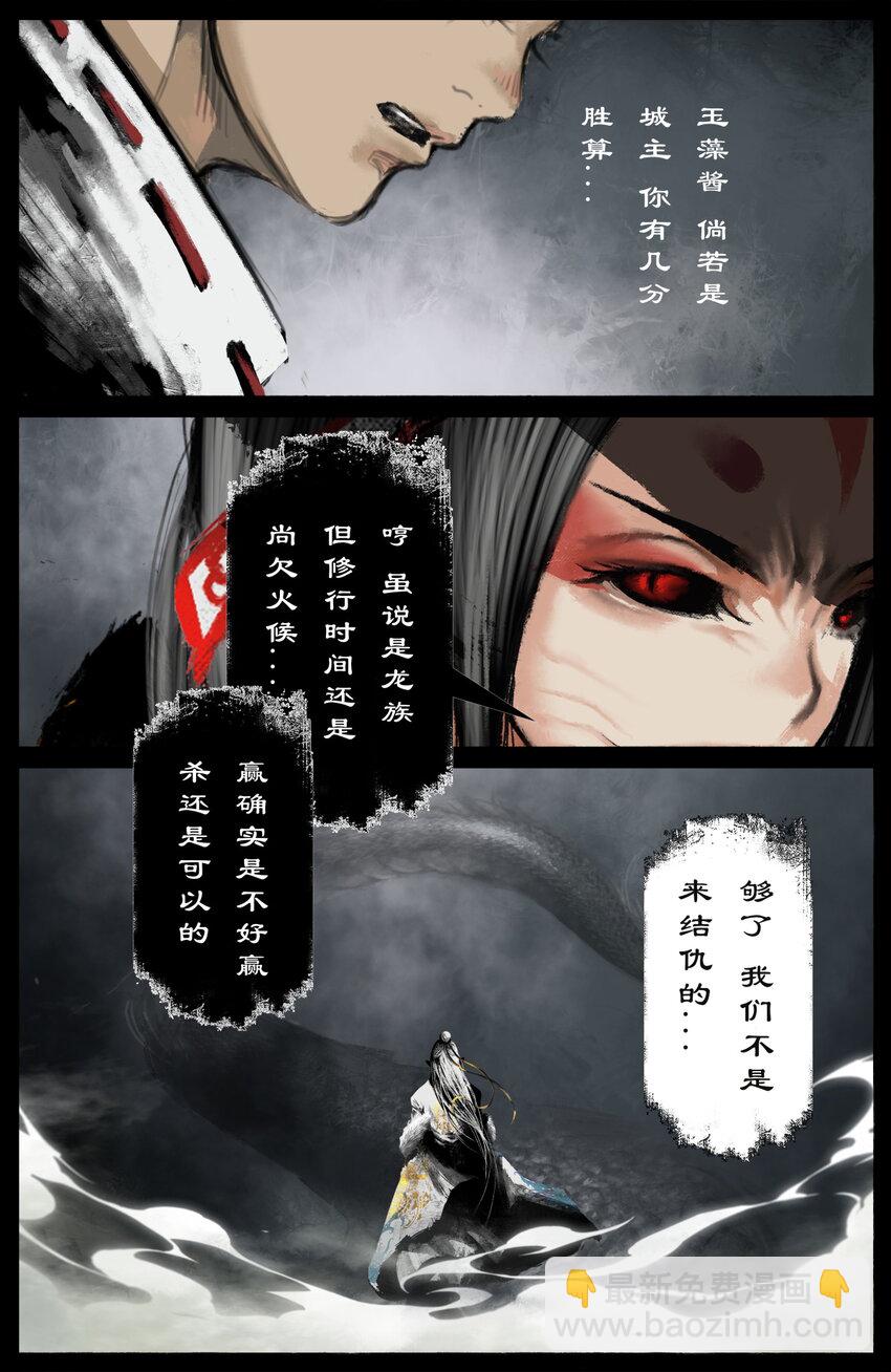 228 瞧不起谁呢-第229话