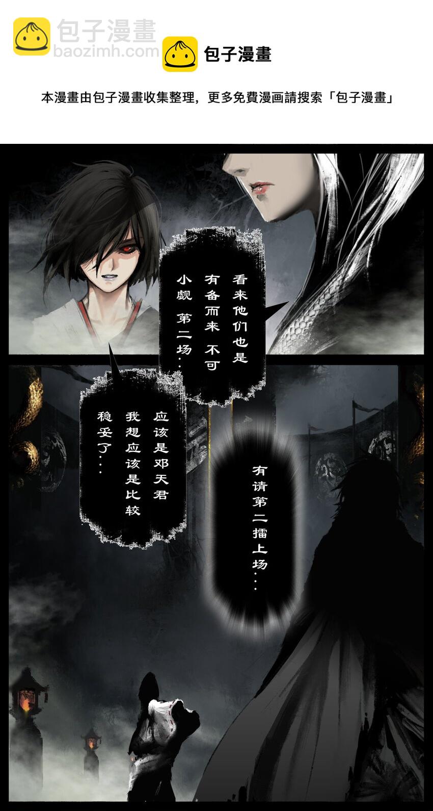 228 瞧不起谁呢-第229话