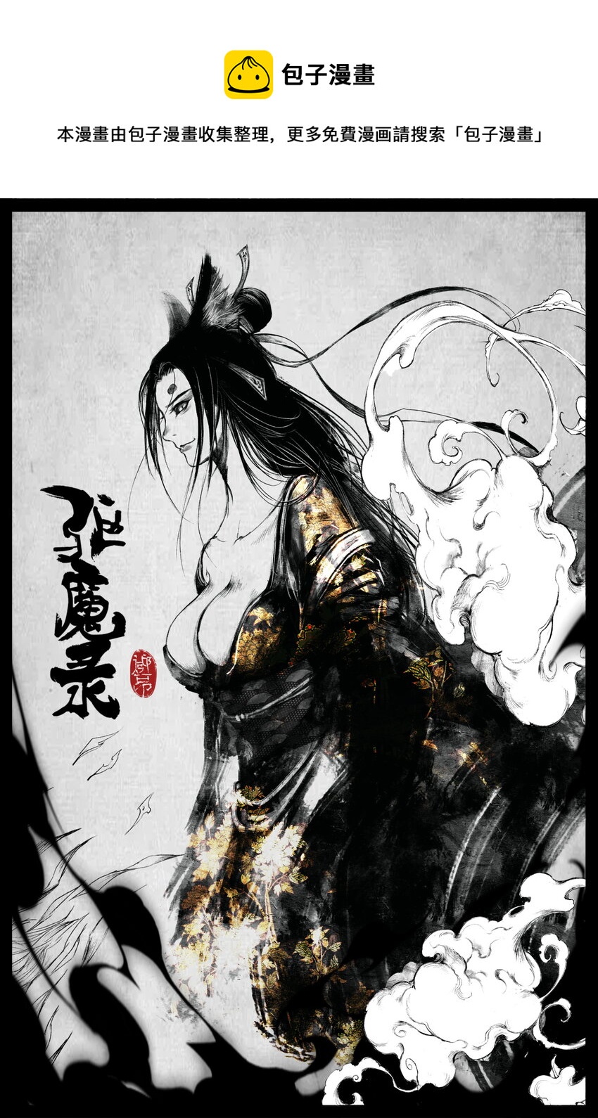 230 归来-第231话