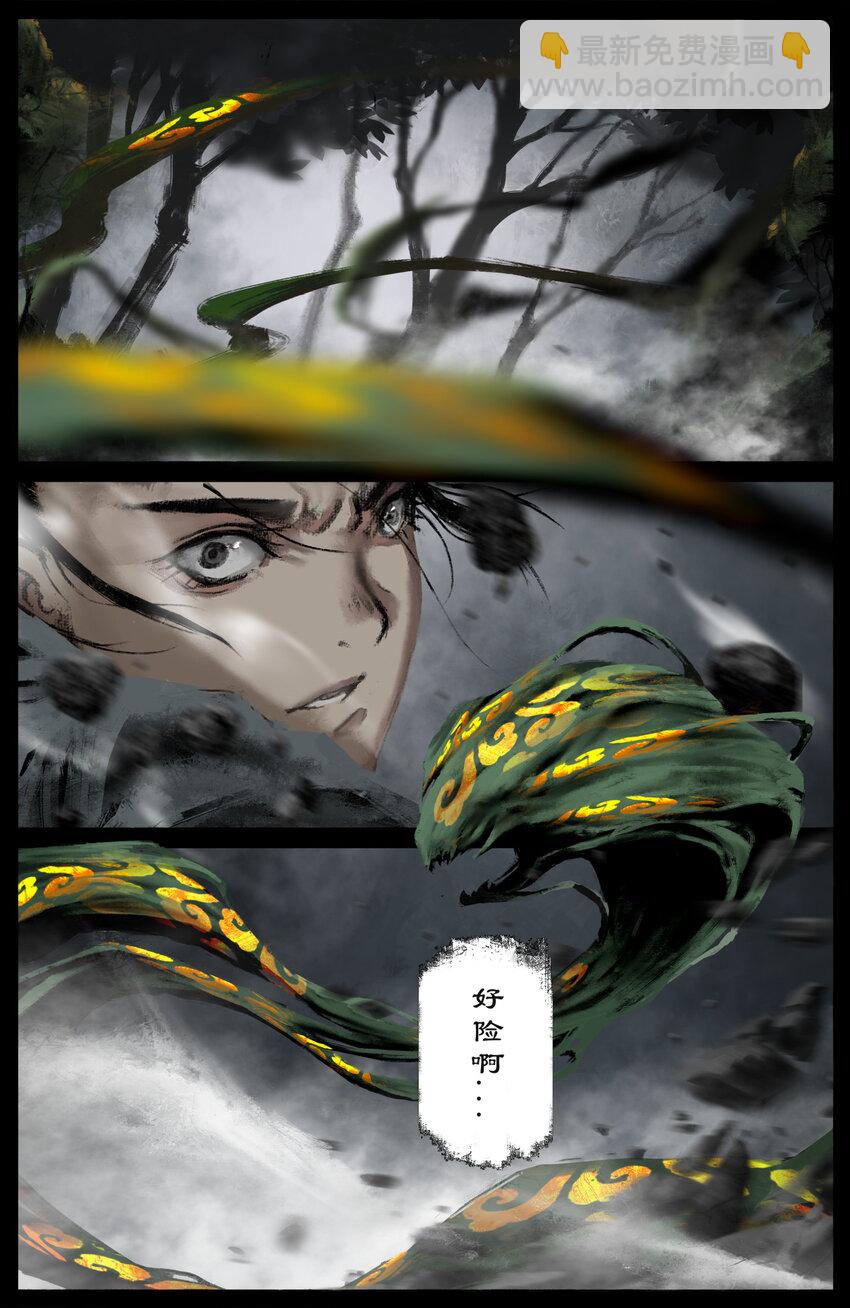 230 归来-第231话