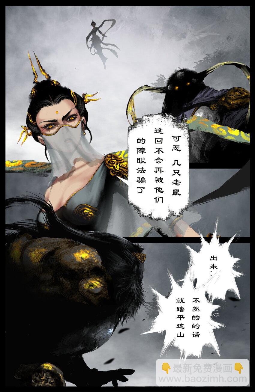 230 归来-第231话