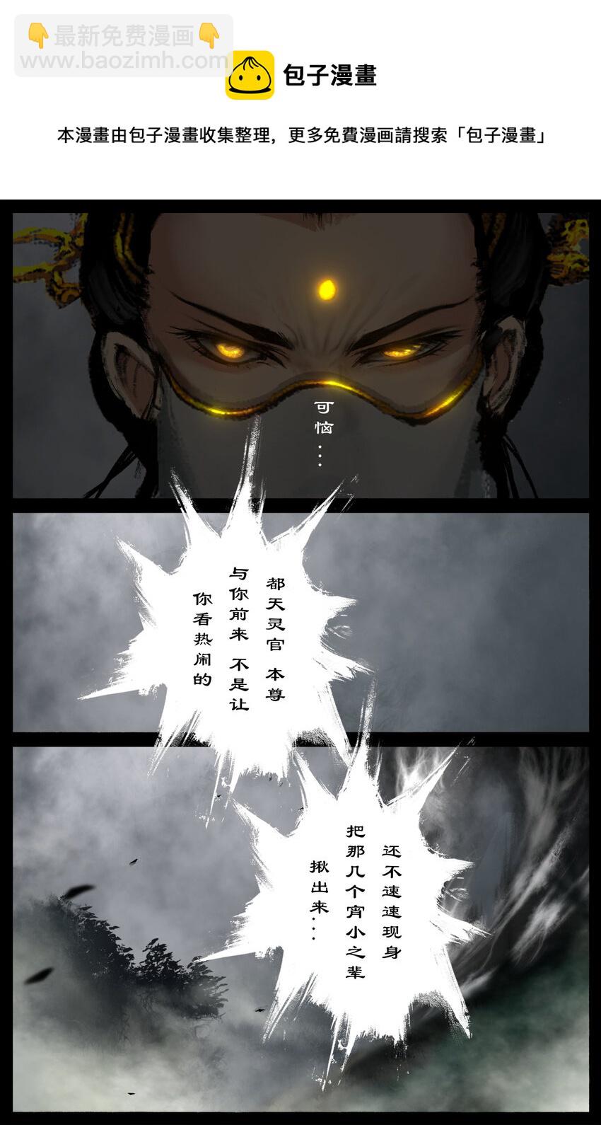 230 归来-第231话