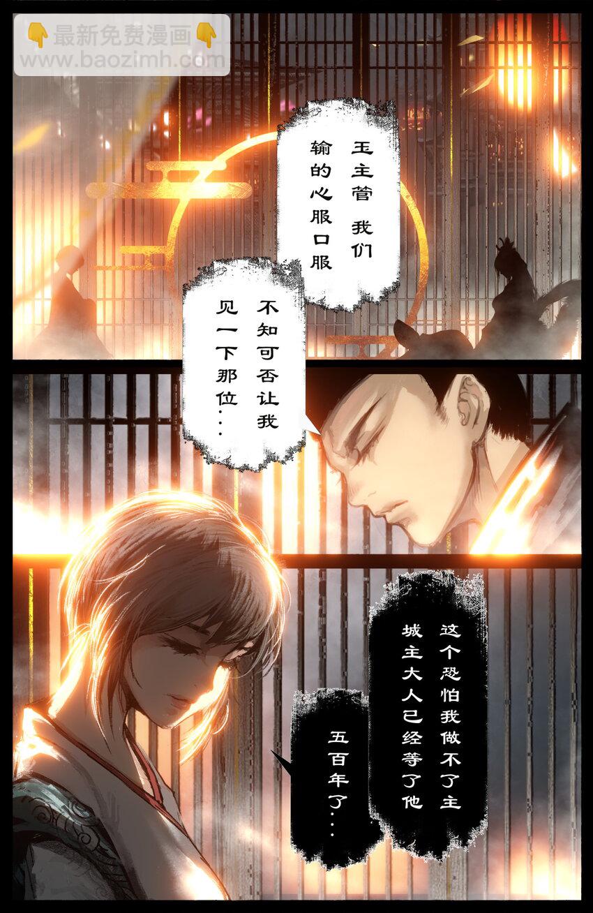 230 归来-第231话