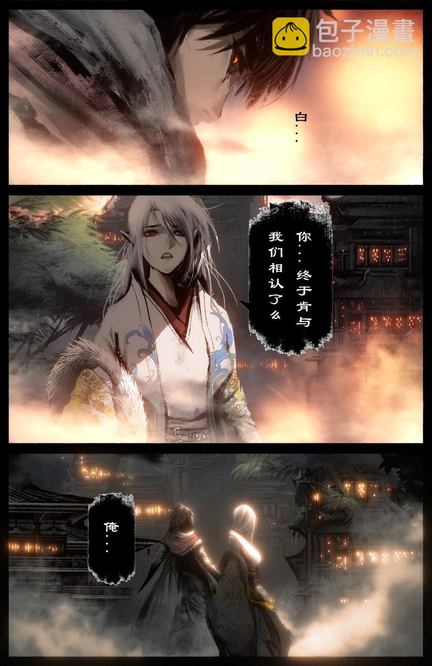 230 归来-第231话