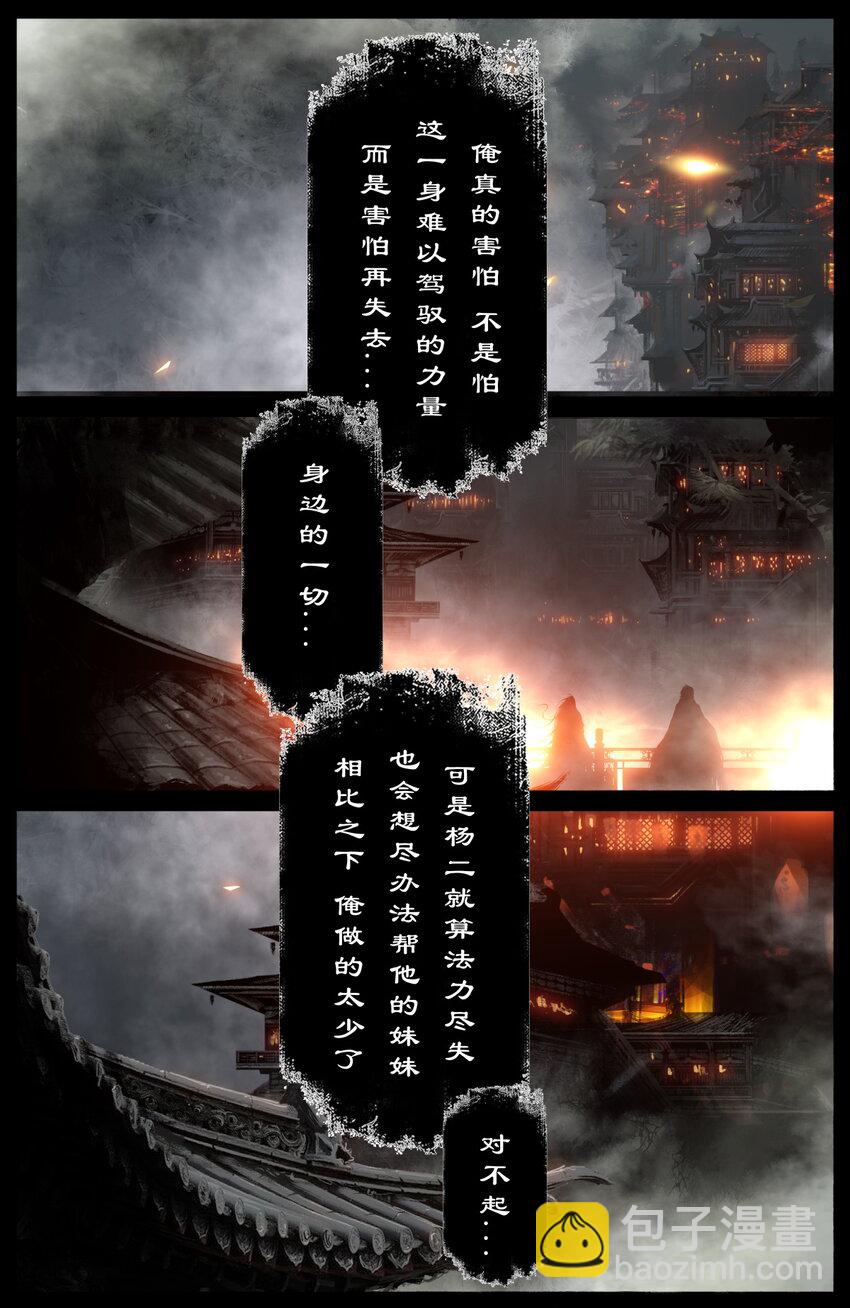 230 归来-第231话