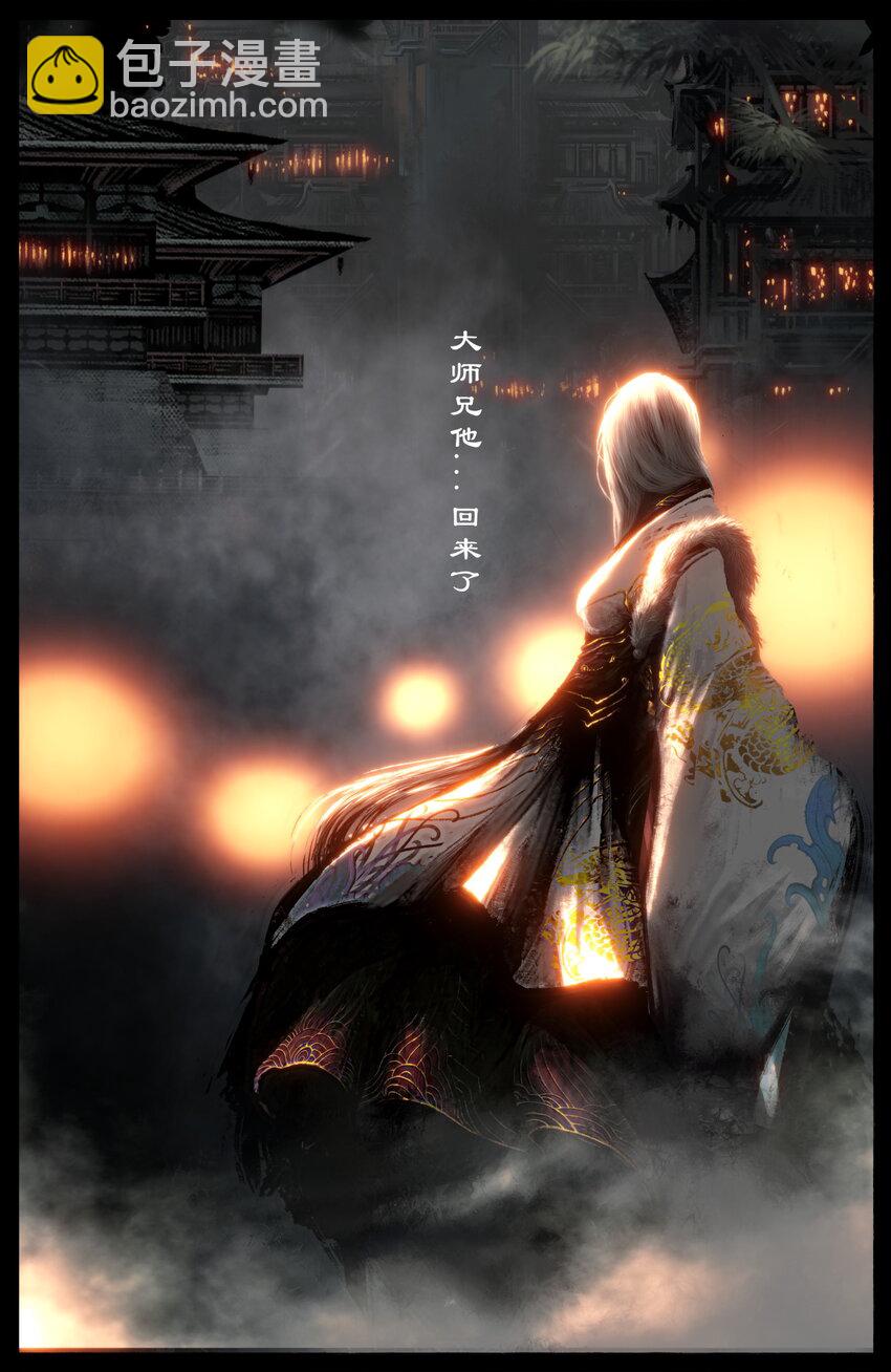 230 归来-第231话