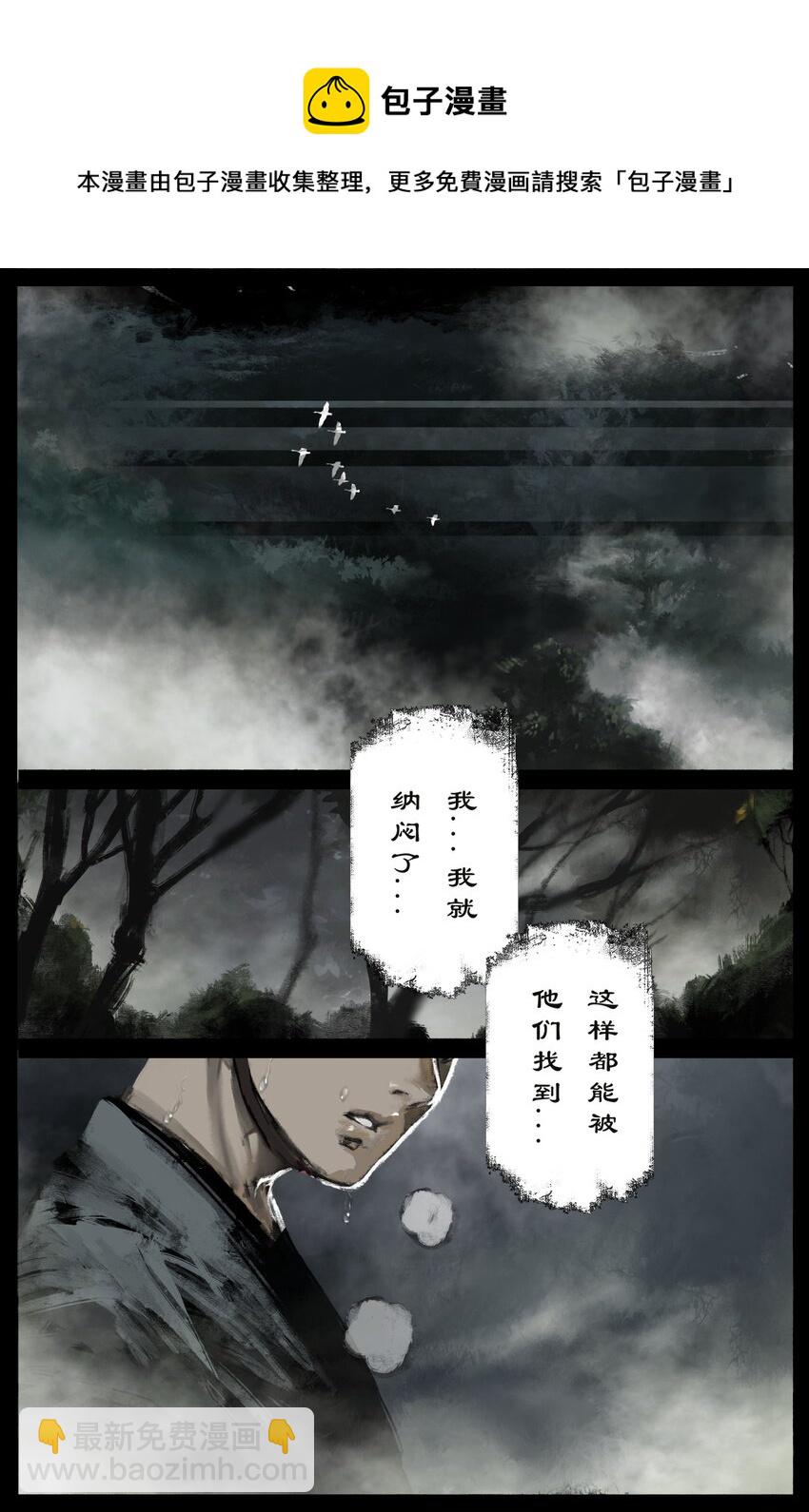 230 归来-第231话