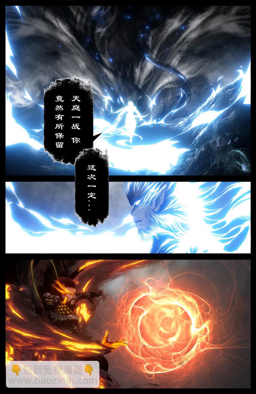 232 尽兴一场-第233话