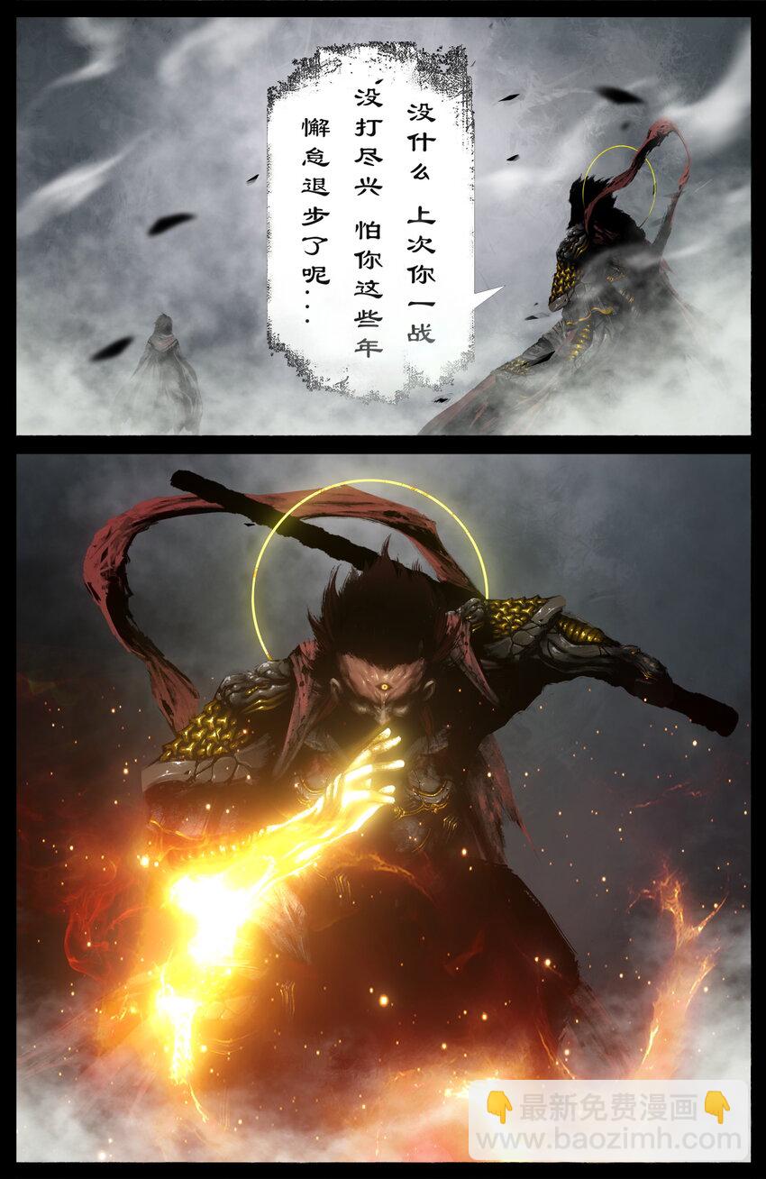 232 尽兴一场-第233话