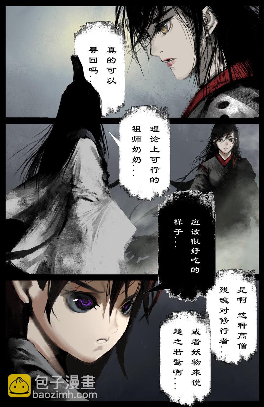 234 身世-第235话