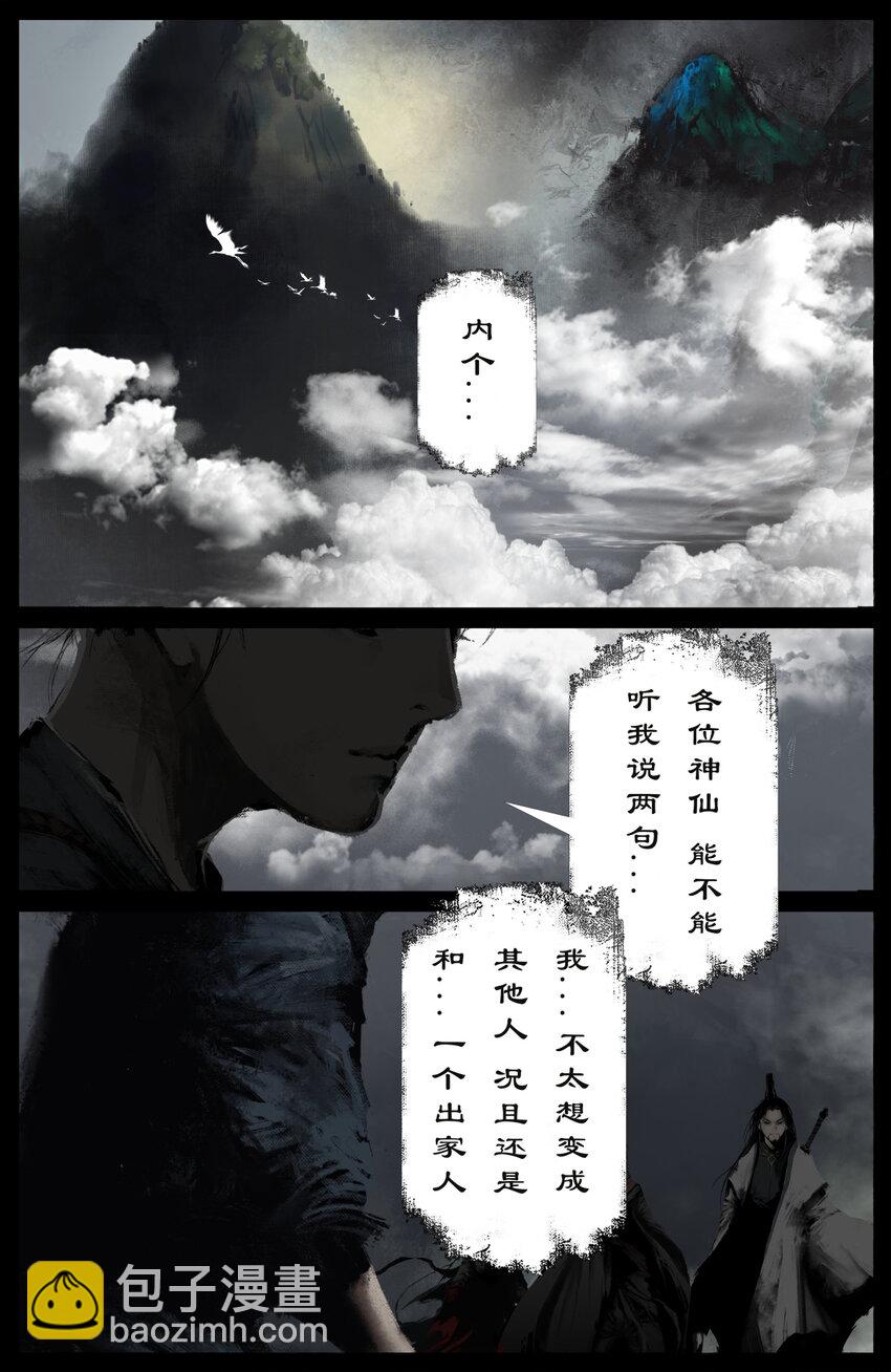 234 身世-第235话