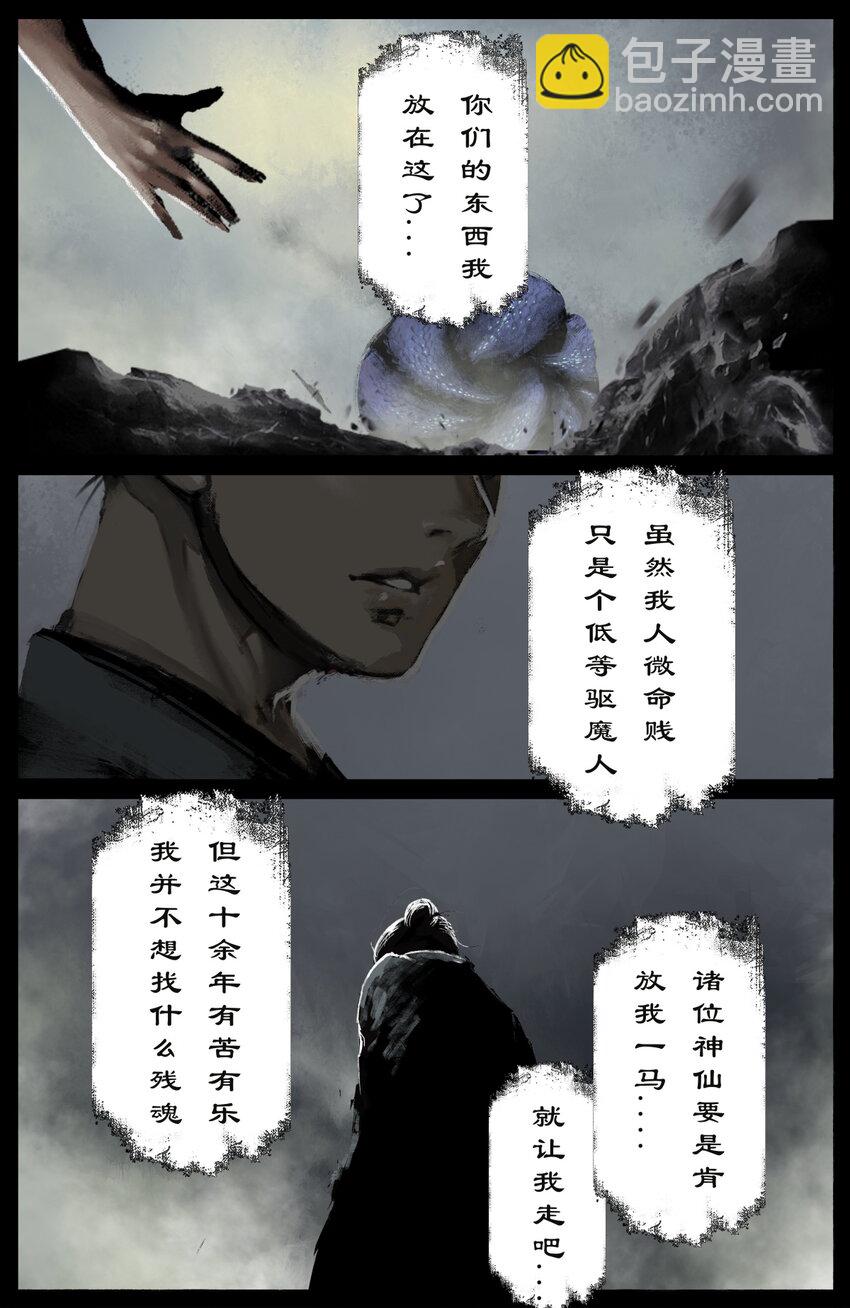 234 身世-第235话