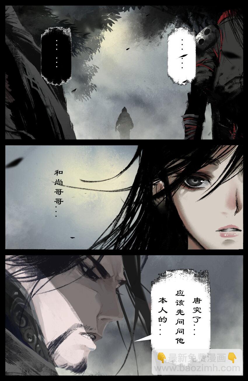 234 身世-第235话