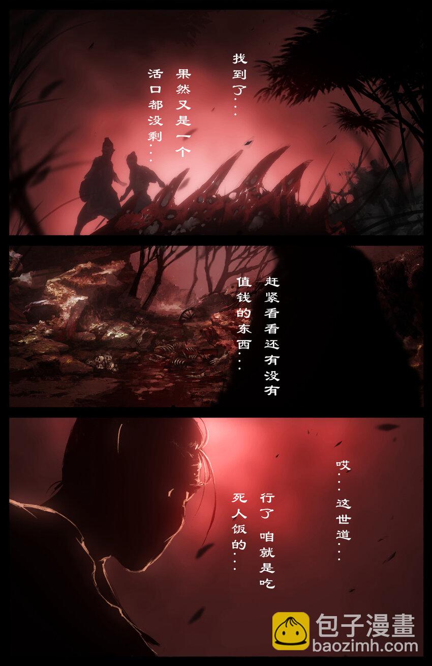 234 身世-第235话