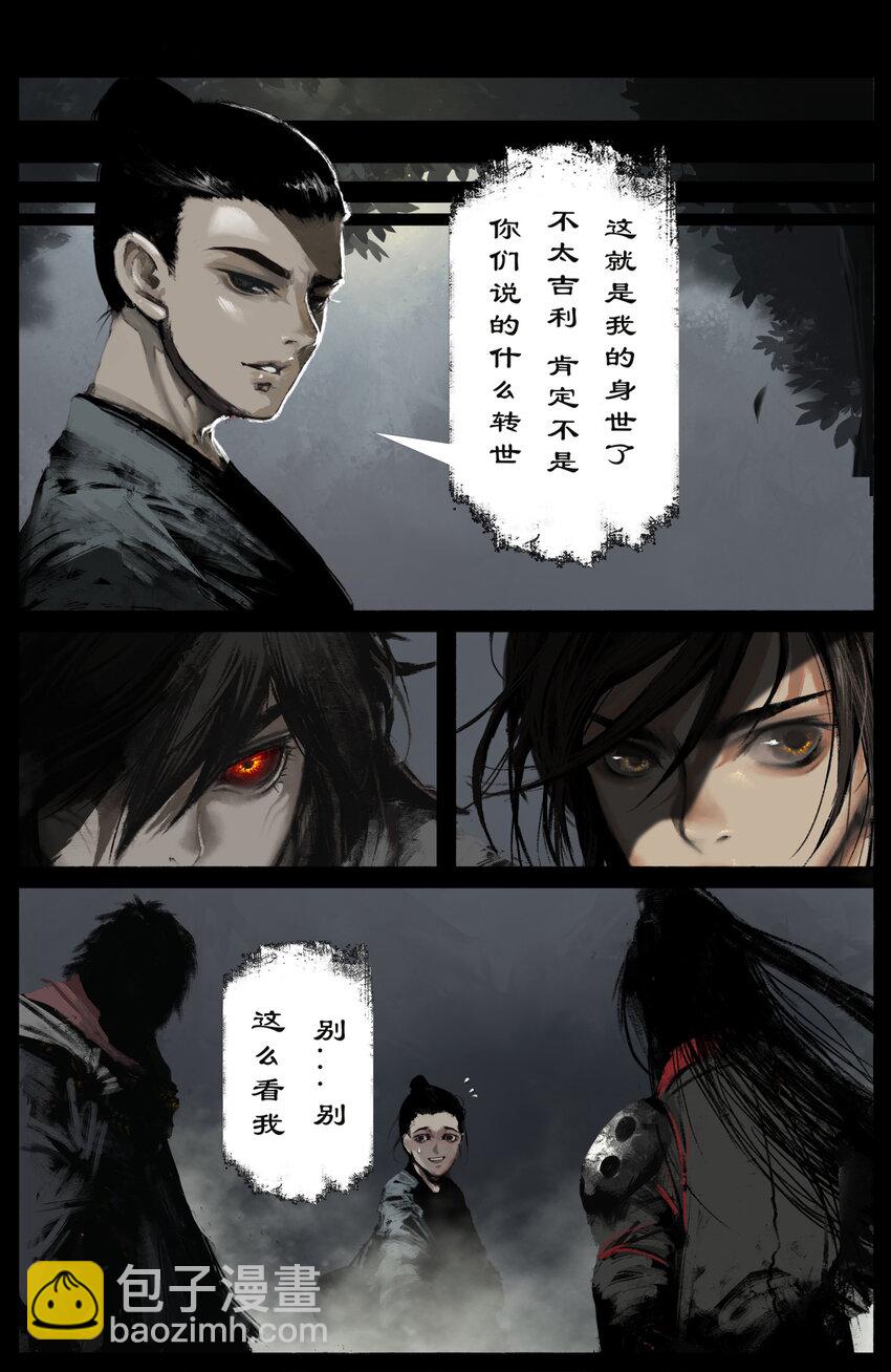 234 身世-第235话
