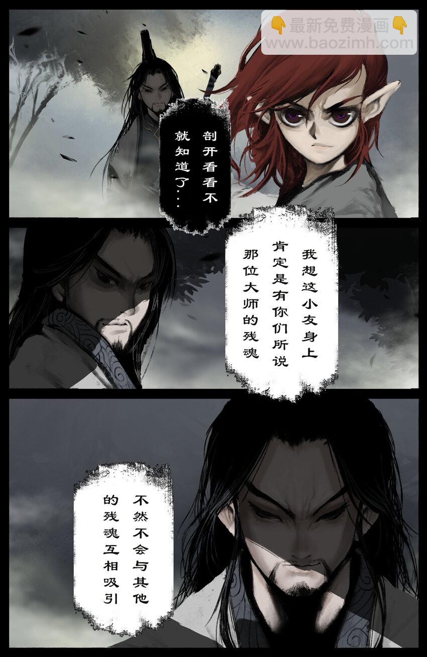 234 身世-第235话