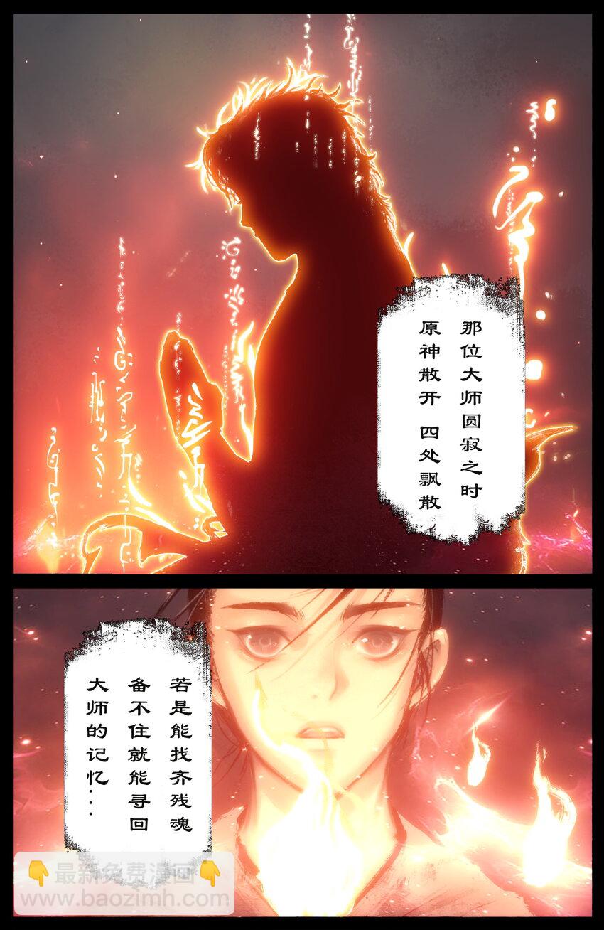 234 身世-第235话