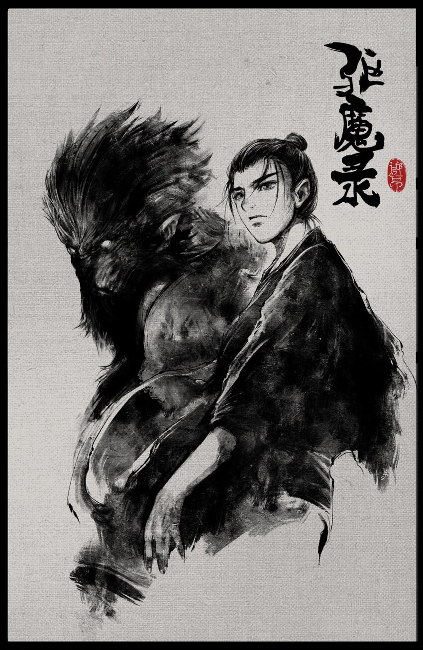 236 有缘又相见-第237话