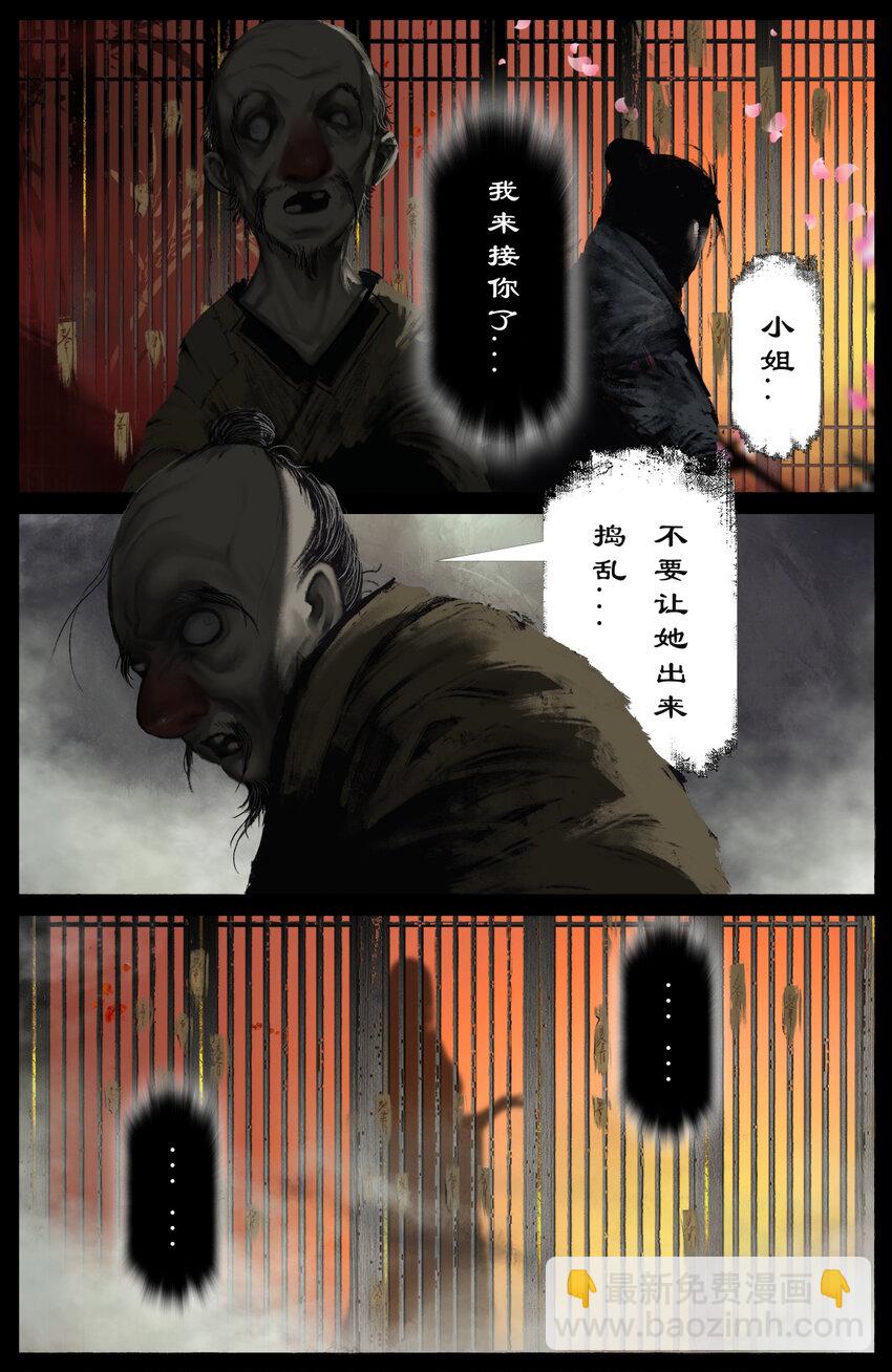 236 有缘又相见-第237话