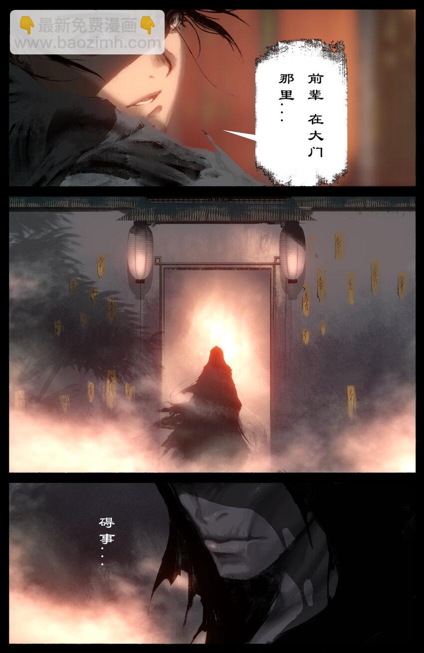 236 有缘又相见-第237话