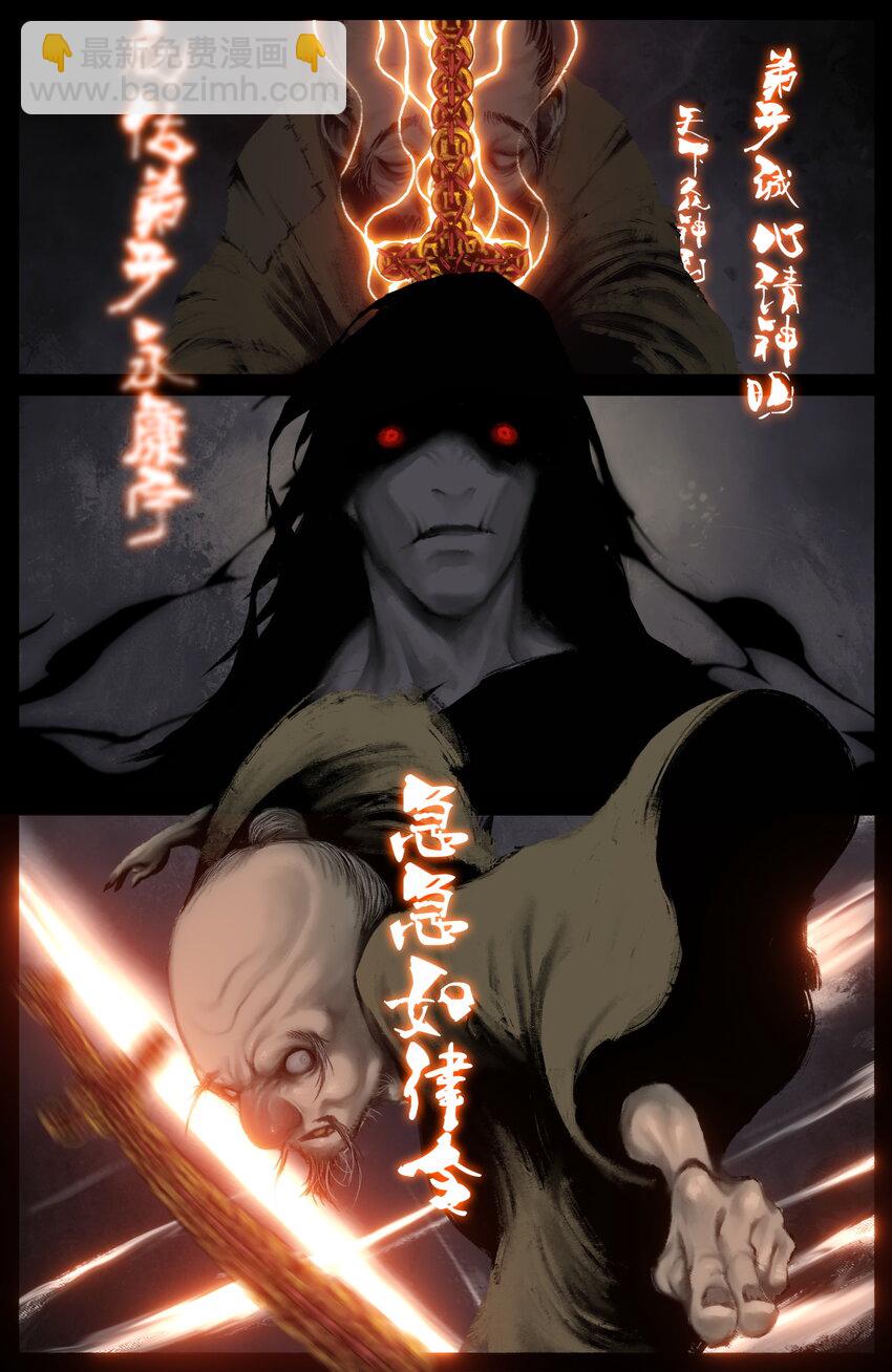 236 有缘又相见-第237话