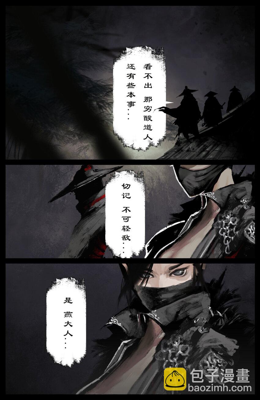 236 有缘又相见-第237话