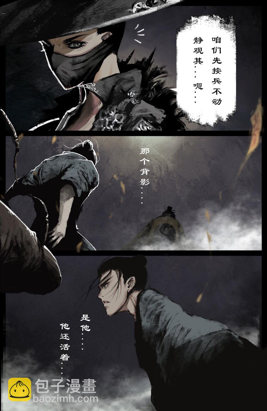 236 有缘又相见-第237话