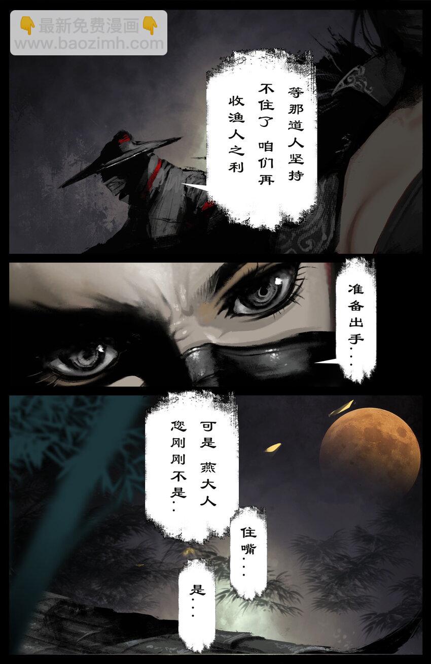 236 有缘又相见-第237话