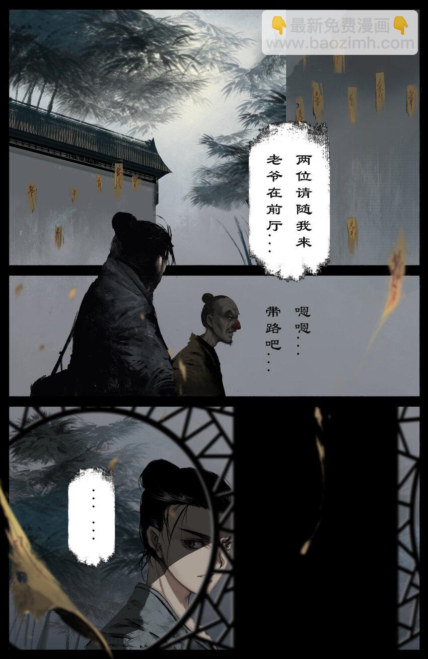 236 有缘又相见-第237话