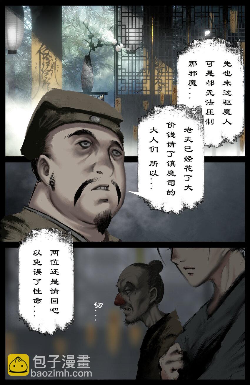 236 有缘又相见-第237话
