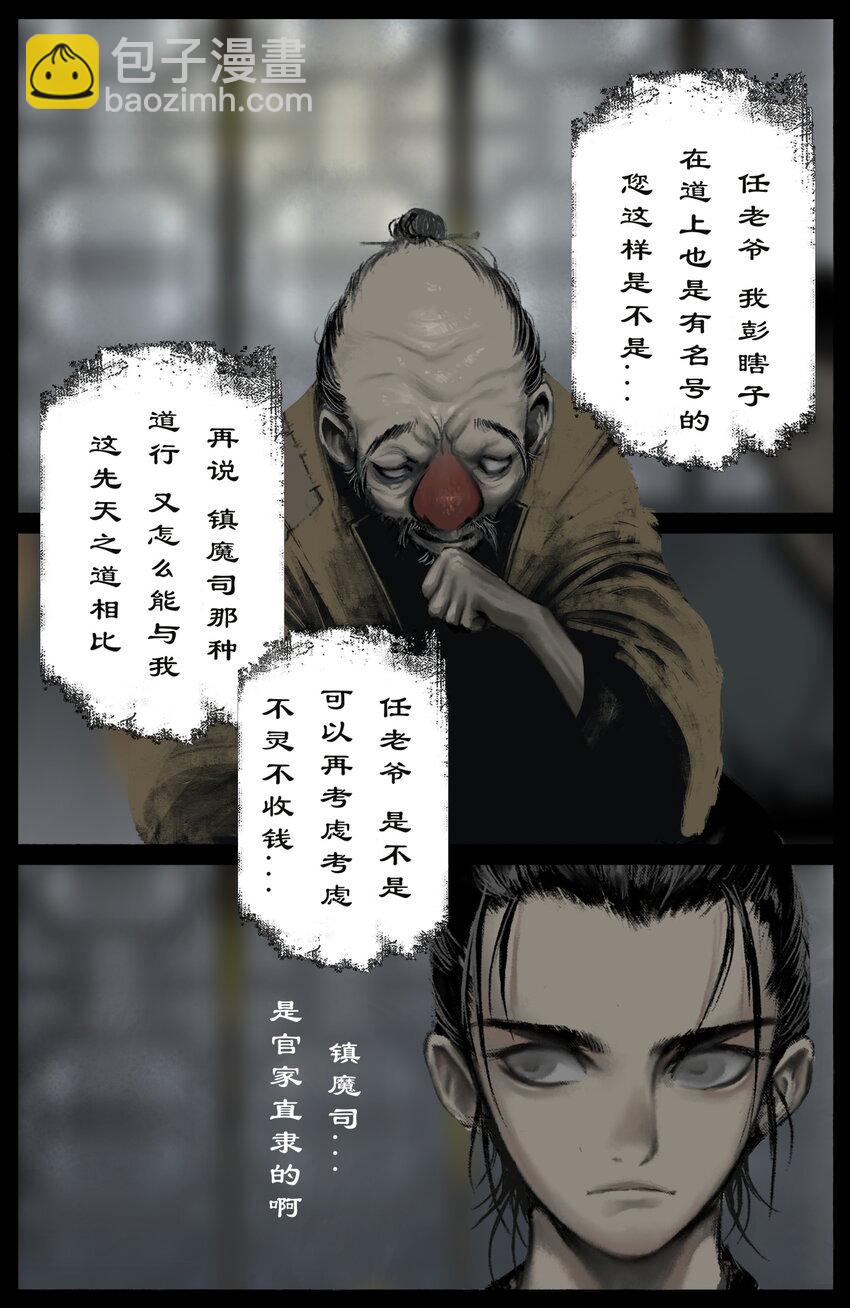 236 有缘又相见-第237话