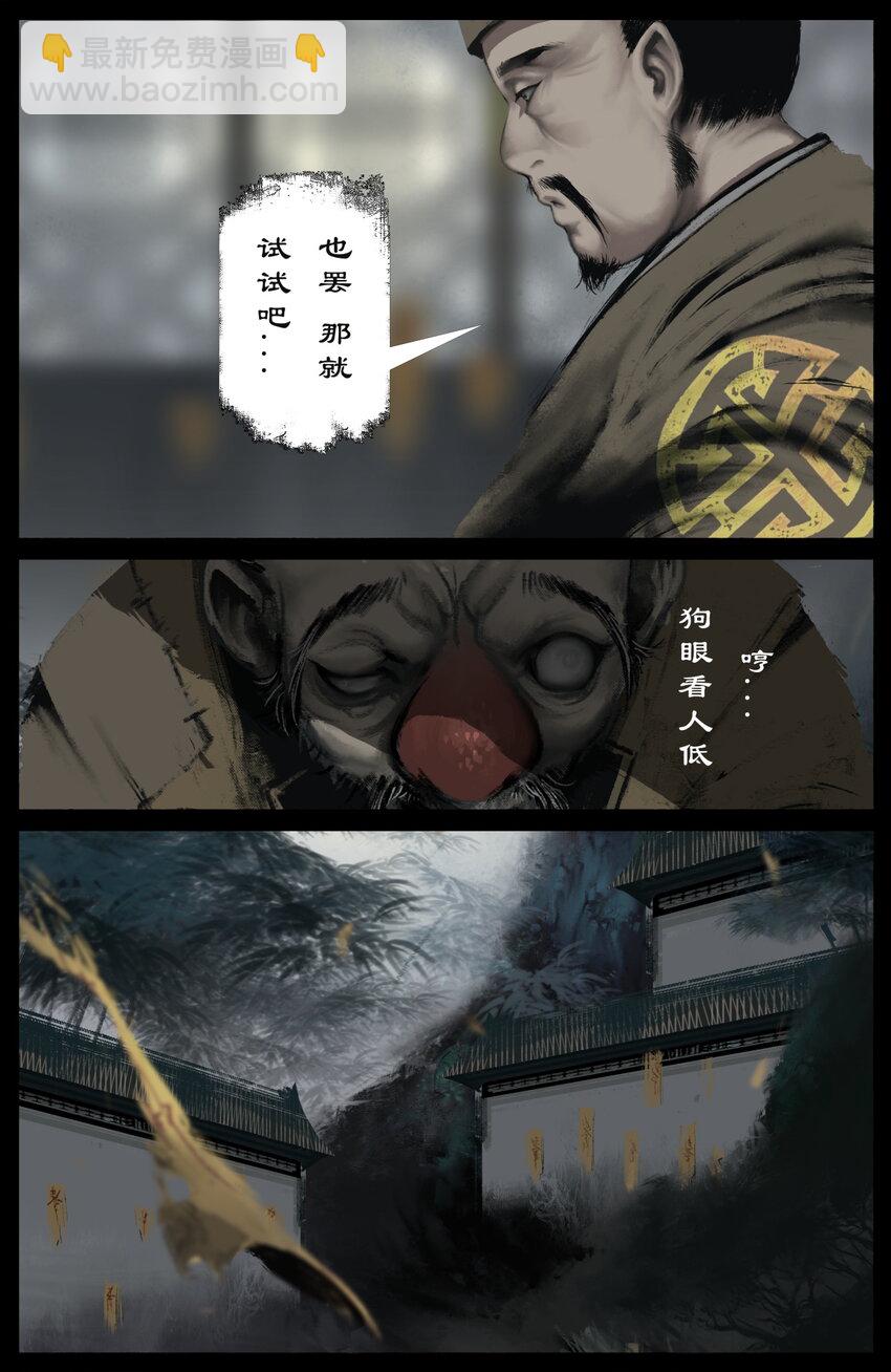 236 有缘又相见-第237话