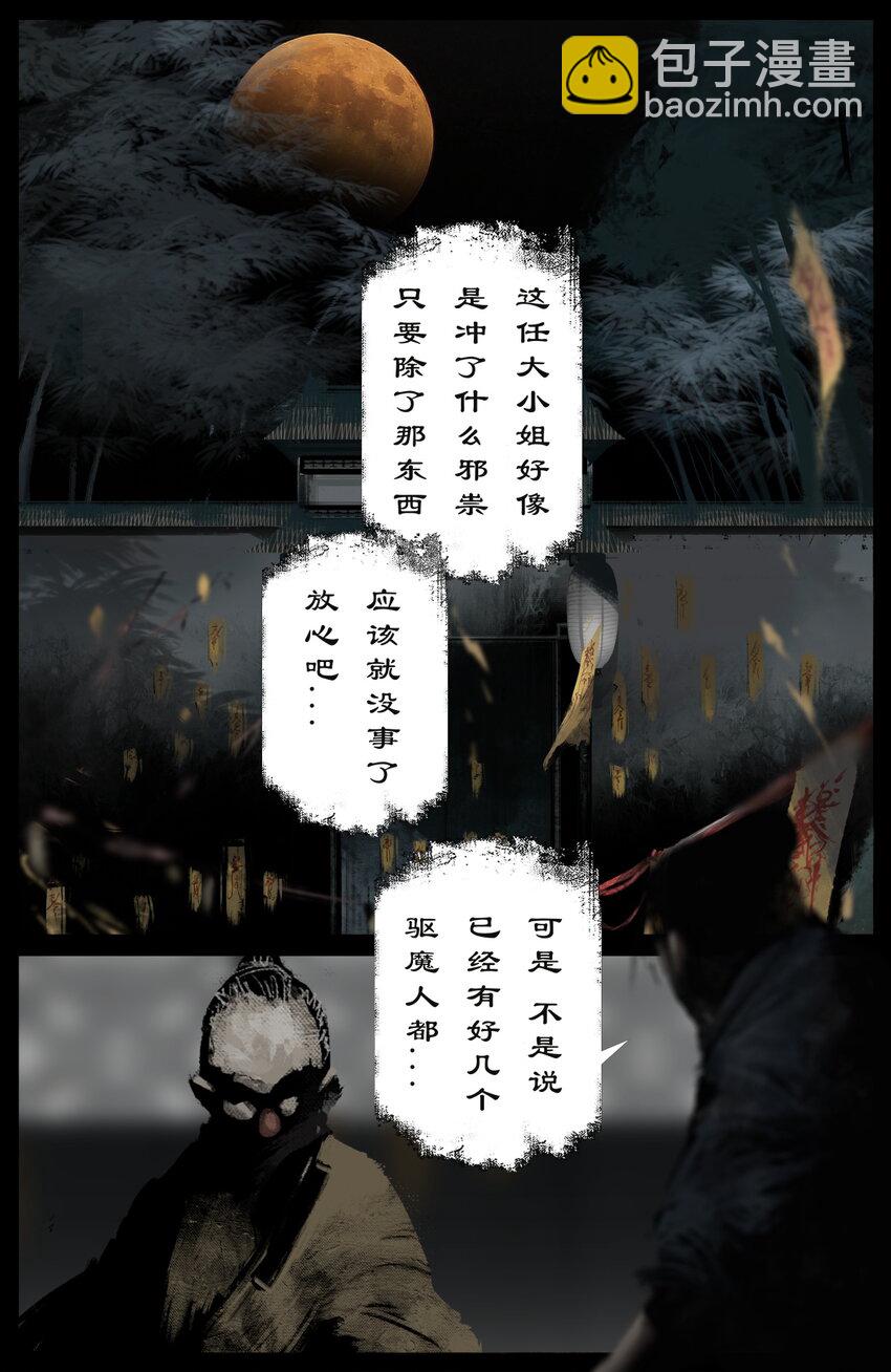 236 有缘又相见-第237话