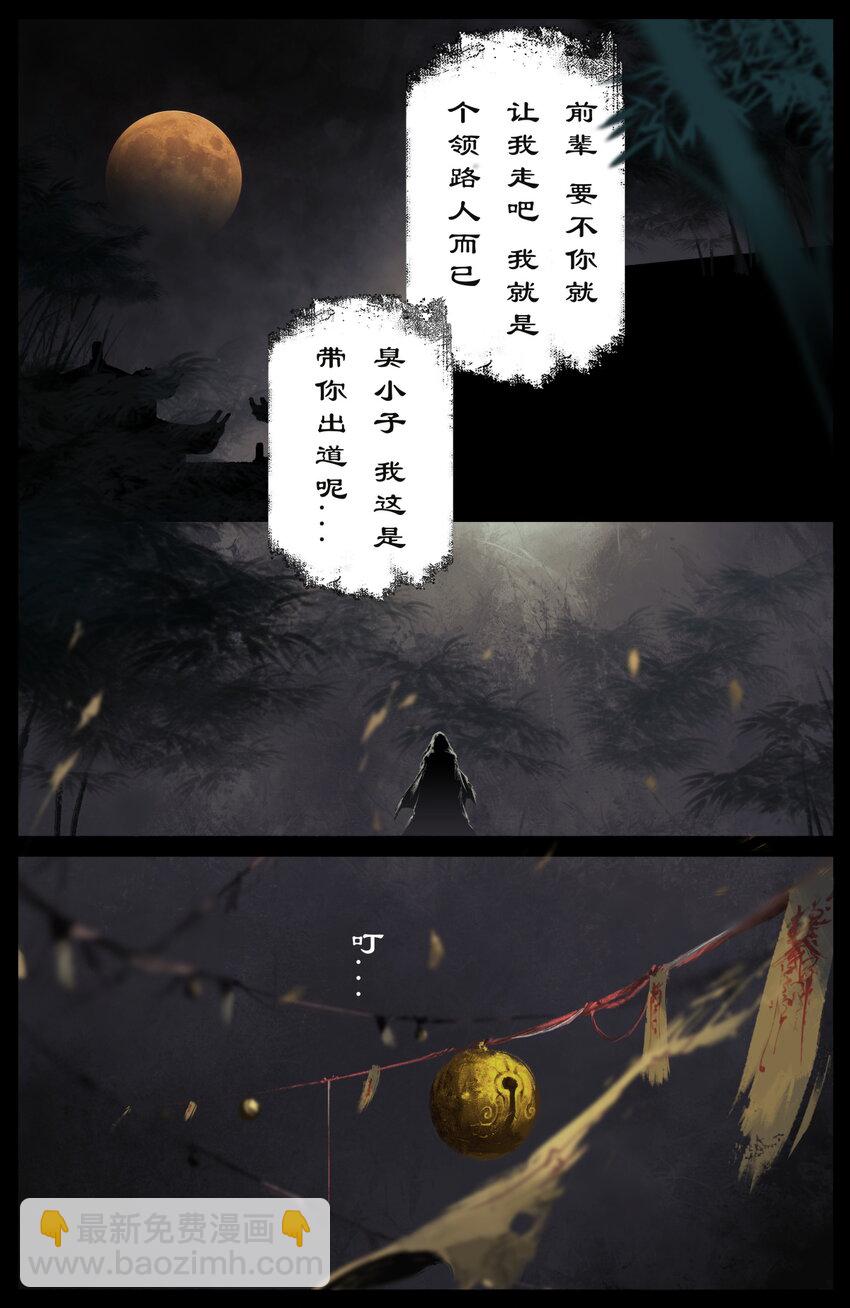 236 有缘又相见-第237话