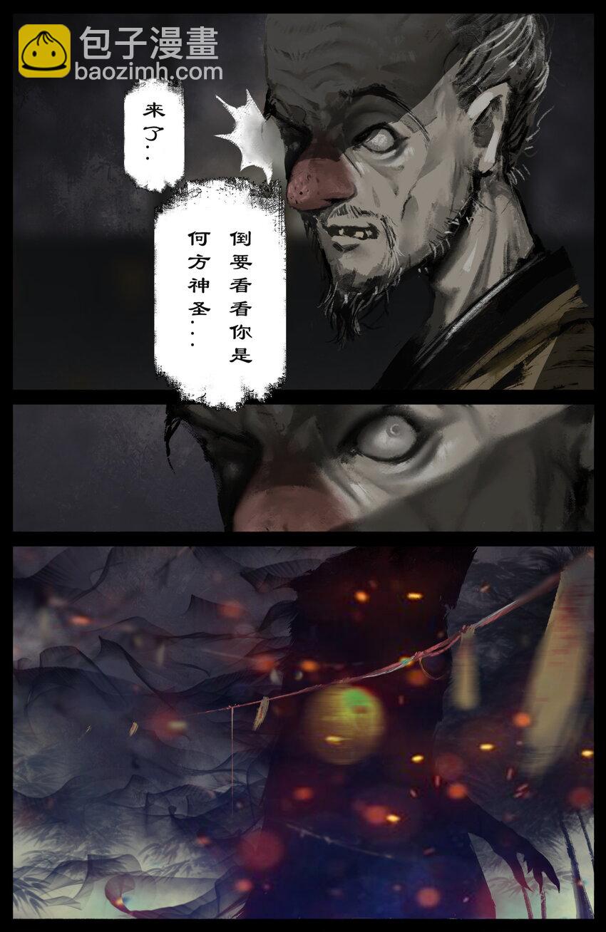 236 有缘又相见-第237话