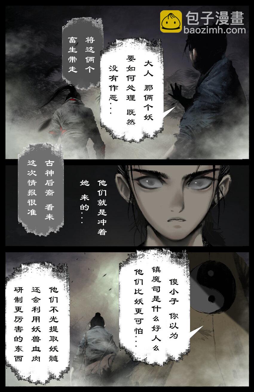 238 后会有期-第239话
