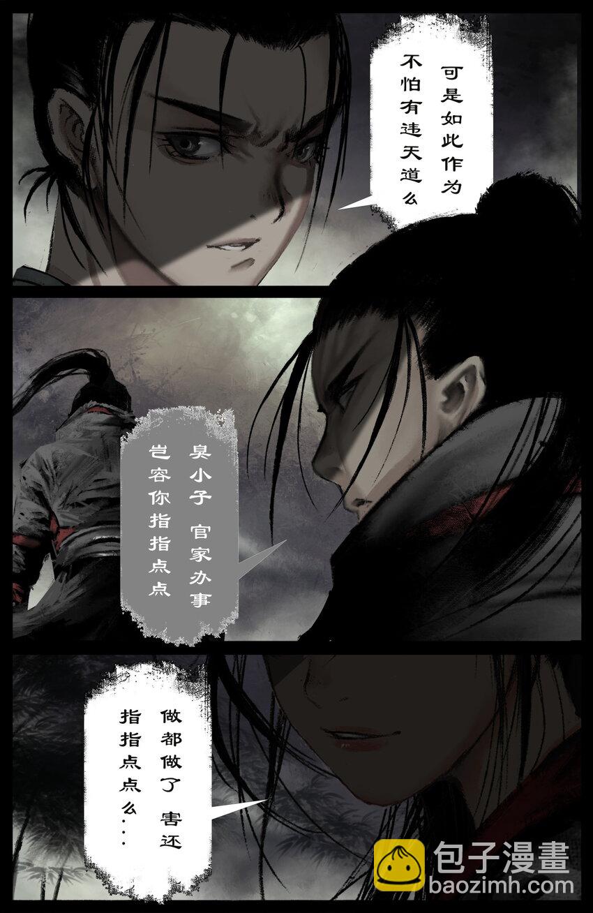 238 后会有期-第239话