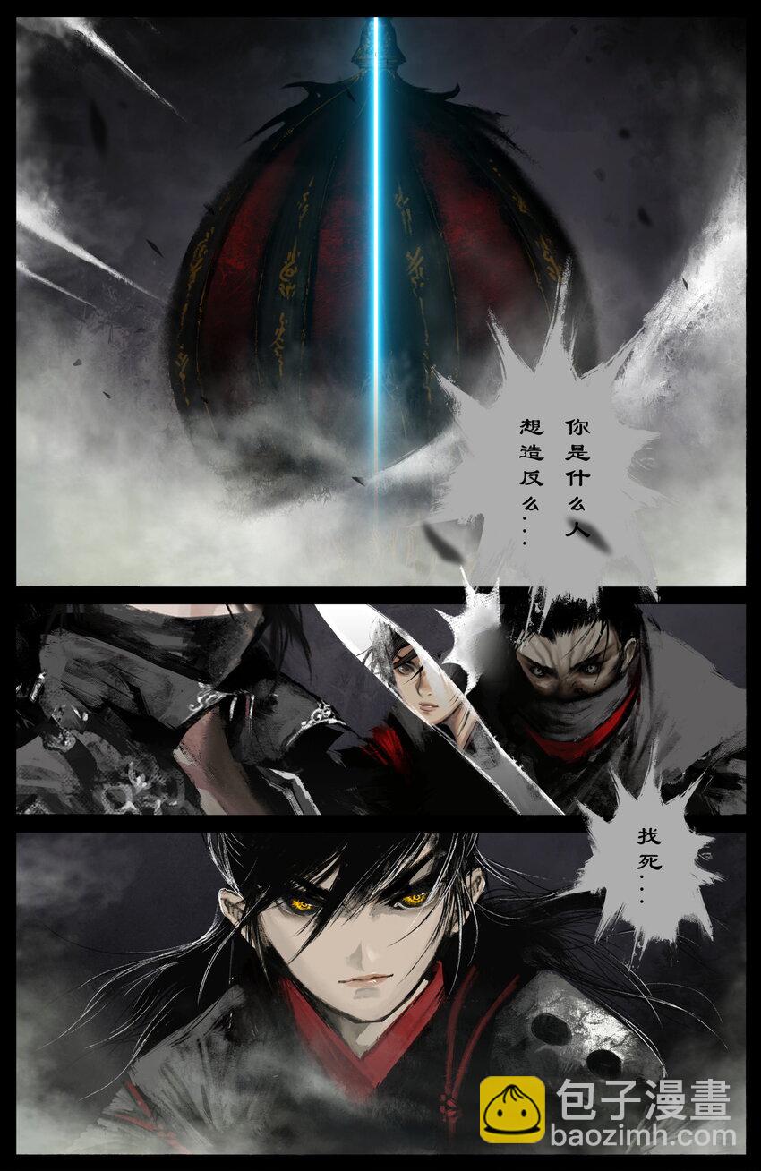 238 后会有期-第239话